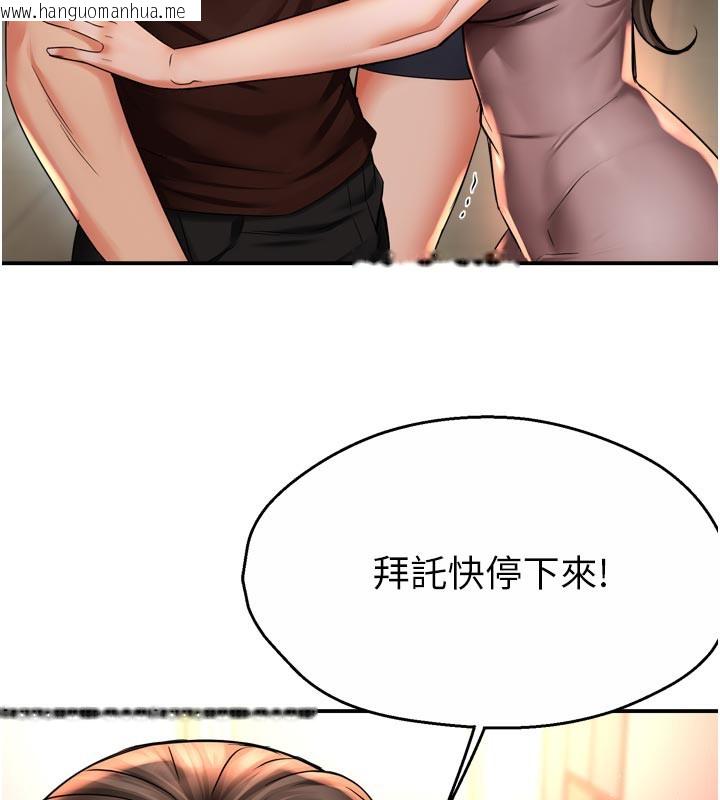 韩国漫画痒乐多阿姨韩漫_痒乐多阿姨-第68话-崇仁由我来守护!在线免费阅读-韩国漫画-第38张图片