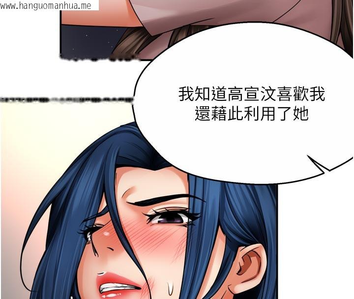 韩国漫画痒乐多阿姨韩漫_痒乐多阿姨-第68话-崇仁由我来守护!在线免费阅读-韩国漫画-第54张图片