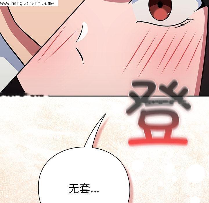 韩国漫画摸鱼生存指南韩漫_摸鱼生存指南-第6话在线免费阅读-韩国漫画-第216张图片