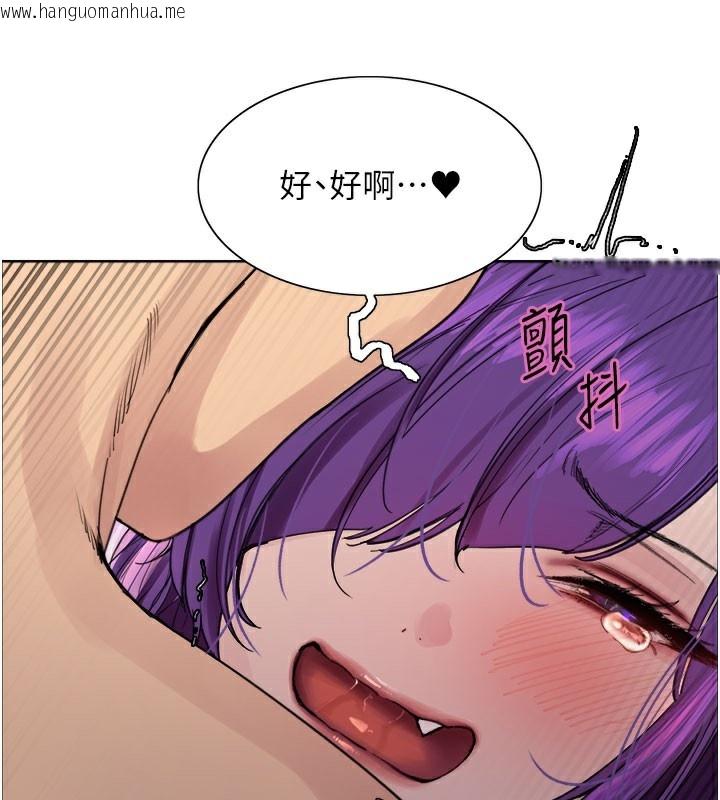 韩国漫画色轮眼韩漫_色轮眼-第2季-第80话-无意间成瘾的销魂肉棒在线免费阅读-韩国漫画-第119张图片