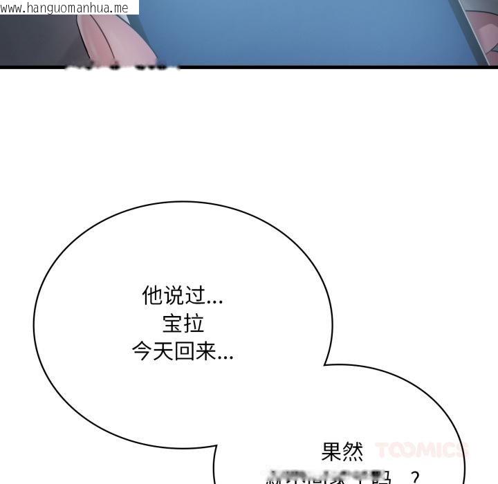 韩国漫画想要拥有她/渴望占有她韩漫_想要拥有她/渴望占有她-第71话在线免费阅读-韩国漫画-第123张图片