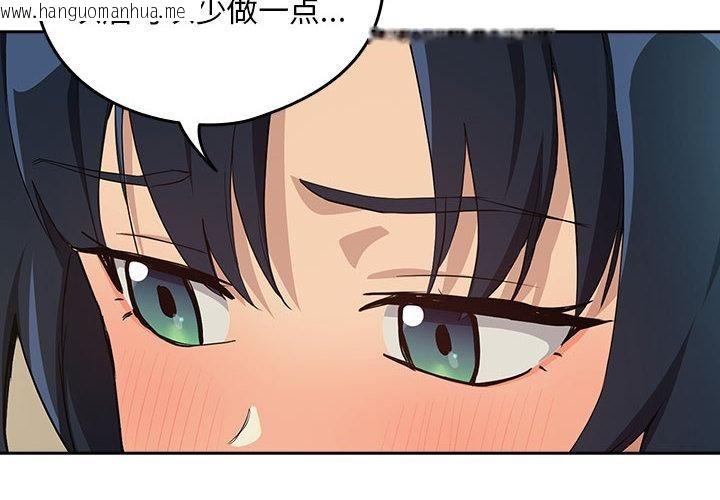 韩国漫画下班后的例行恋爱韩漫_下班后的例行恋爱-第63话在线免费阅读-韩国漫画-第2张图片