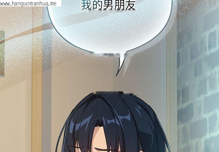 韩国漫画下班后的例行恋爱韩漫_下班后的例行恋爱-第63话在线免费阅读-韩国漫画-第4张图片