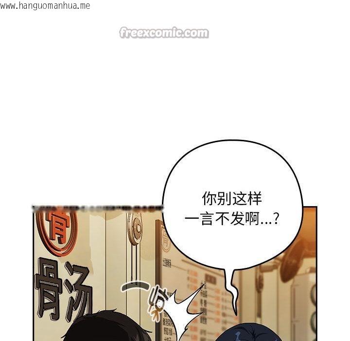 韩国漫画下班后的例行恋爱韩漫_下班后的例行恋爱-第63话在线免费阅读-韩国漫画-第56张图片