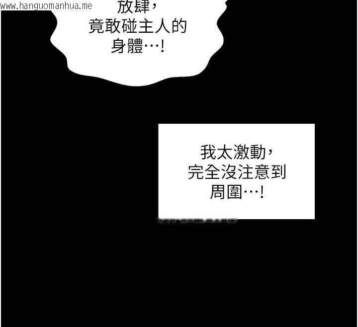 韩国漫画最强家丁韩漫_最强家丁-第43话-路边公然体罚在线免费阅读-韩国漫画-第76张图片
