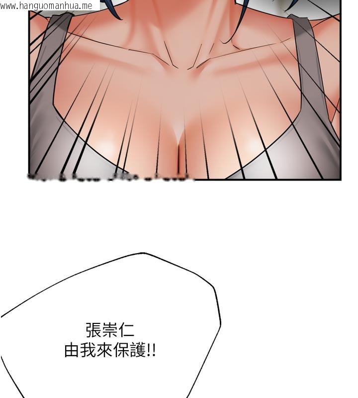 韩国漫画痒乐多阿姨韩漫_痒乐多阿姨-第68话-崇仁由我来守护!在线免费阅读-韩国漫画-第104张图片
