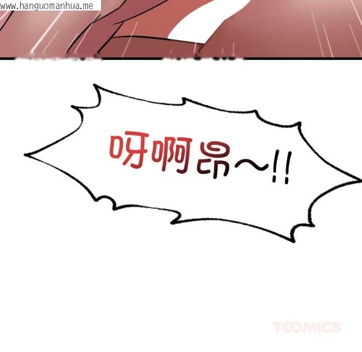 韩国漫画想要拥有她/渴望占有她韩漫_想要拥有她/渴望占有她-第71话在线免费阅读-韩国漫画-第81张图片