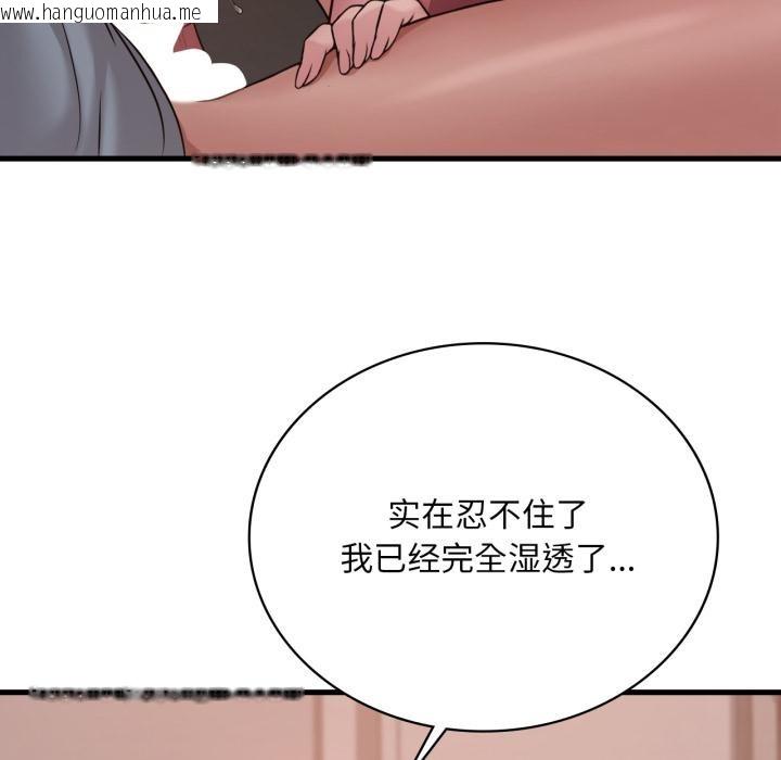 韩国漫画想要拥有她/渴望占有她韩漫_想要拥有她/渴望占有她-第71话在线免费阅读-韩国漫画-第43张图片