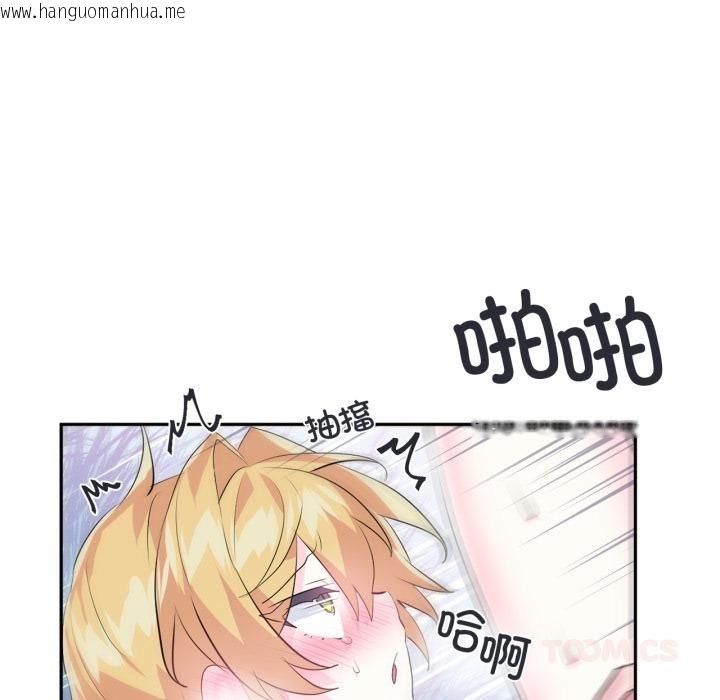 韩国漫画虚拟仙境韩漫_虚拟仙境-第19话在线免费阅读-韩国漫画-第72张图片