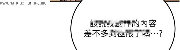 韩国漫画公务员的桃色副业韩漫_公务员的桃色副业-第24话-请你当我的男主角在线免费阅读-韩国漫画-第29张图片