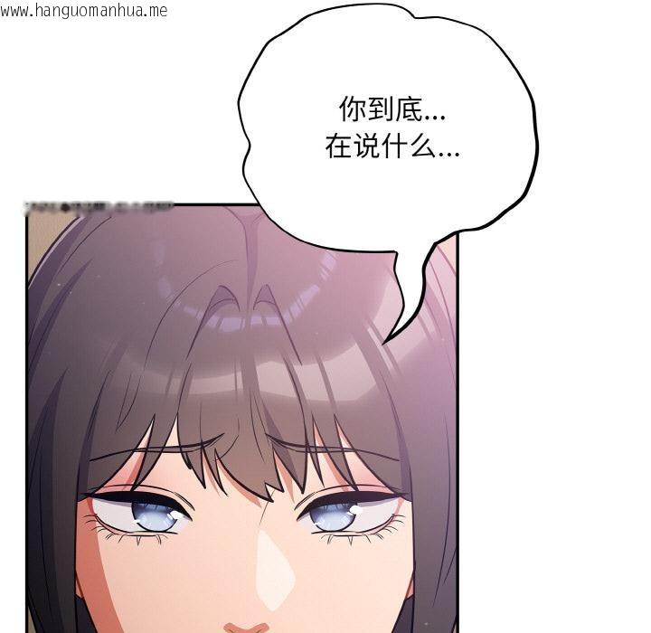 韩国漫画傻瓜病毒韩漫_傻瓜病毒-第28话在线免费阅读-韩国漫画-第59张图片