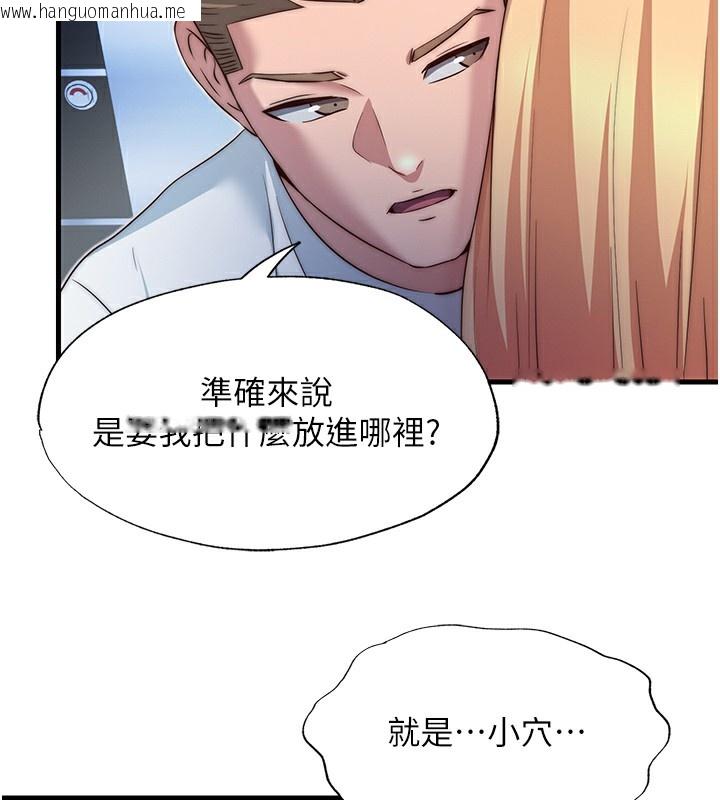 韩国漫画民宿精营中韩漫_民宿精营中-第17话-被唤醒的雄性本能在线免费阅读-韩国漫画-第61张图片