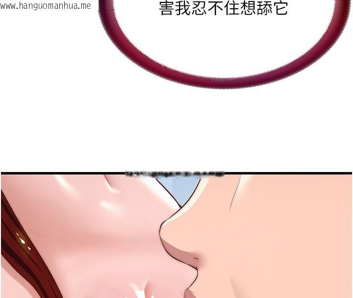 韩国漫画民宿精营中韩漫_民宿精营中-第17话-被唤醒的雄性本能在线免费阅读-韩国漫画-第20张图片