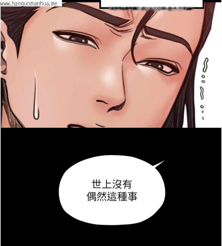 韩国漫画最强家丁韩漫_最强家丁-第44话-让我怀孕在线免费阅读-韩国漫画-第144张图片