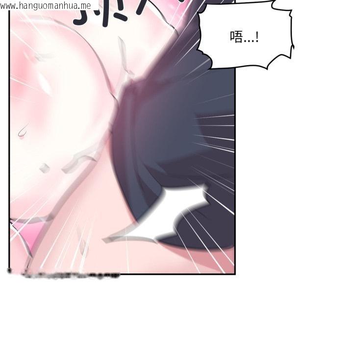韩国漫画虚拟仙境韩漫_虚拟仙境-第19话在线免费阅读-韩国漫画-第63张图片