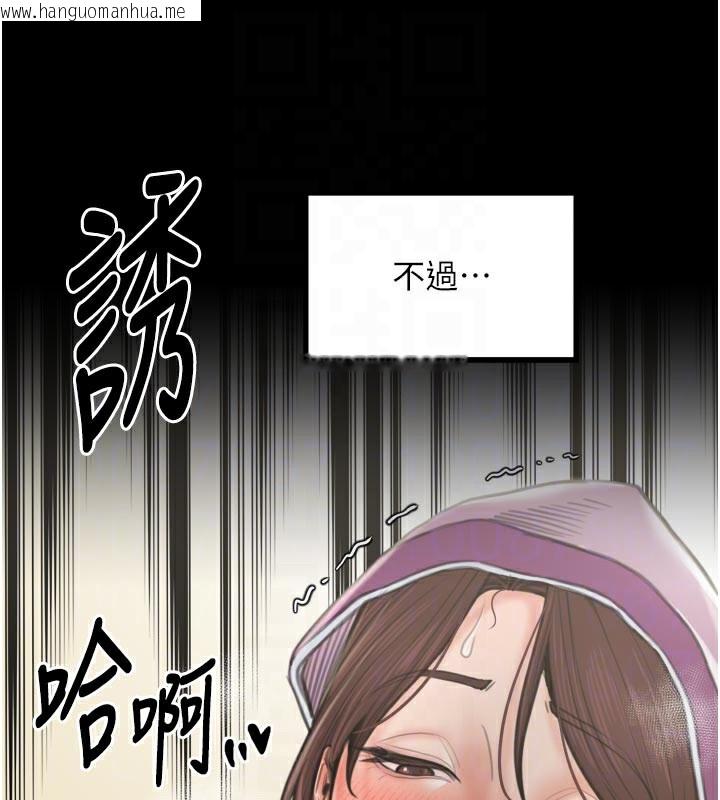 韩国漫画最强家丁韩漫_最强家丁-第43话-路边公然体罚在线免费阅读-韩国漫画-第114张图片