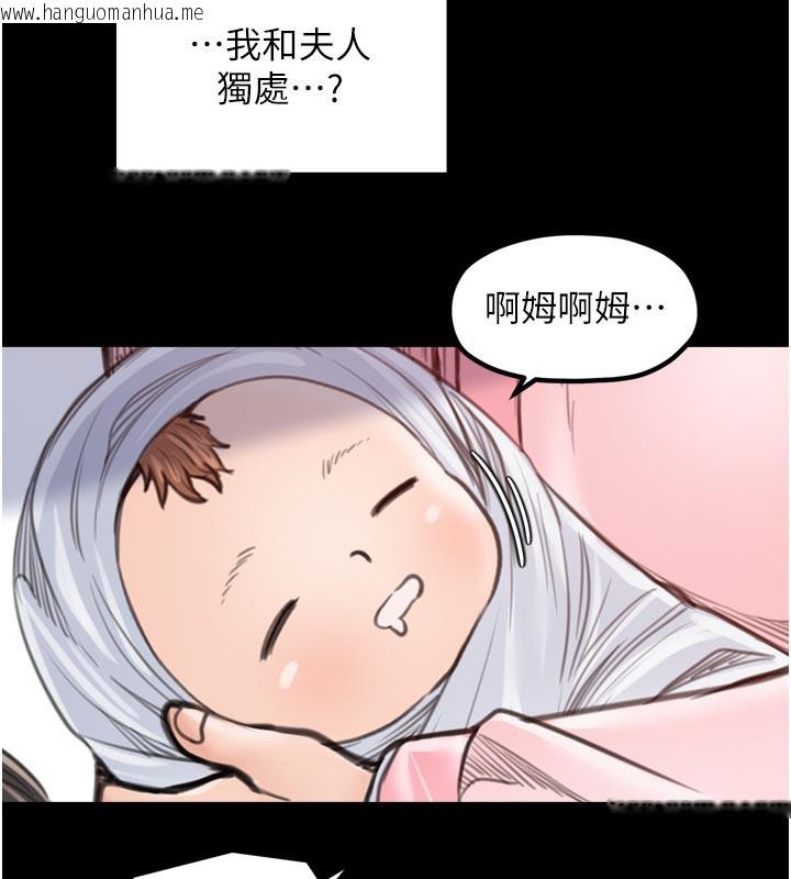 韩国漫画最强家丁韩漫_最强家丁-第44话-让我怀孕在线免费阅读-韩国漫画-第199张图片