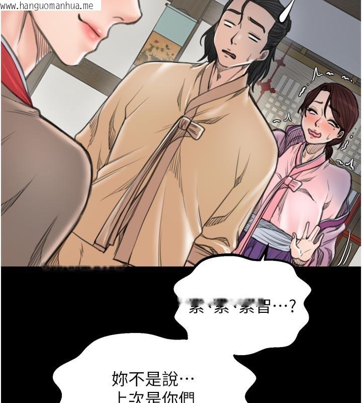 韩国漫画最强家丁韩漫_最强家丁-第43话-路边公然体罚在线免费阅读-韩国漫画-第2张图片