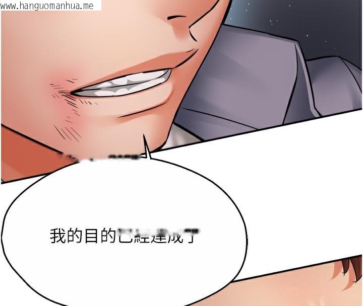 韩国漫画痒乐多阿姨韩漫_痒乐多阿姨-第68话-崇仁由我来守护!在线免费阅读-韩国漫画-第63张图片