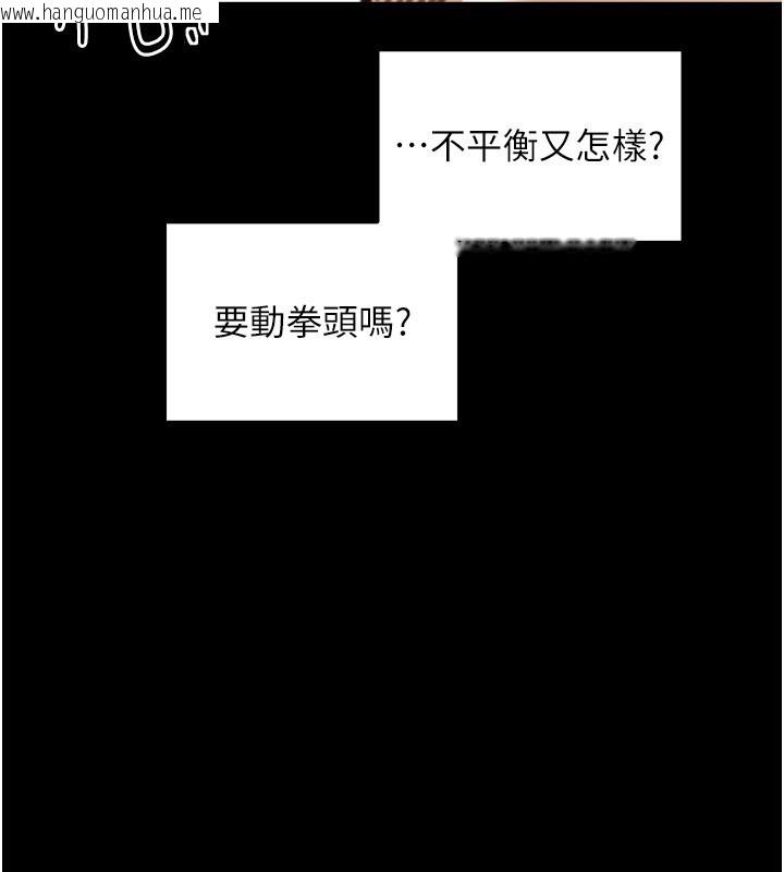 韩国漫画最强家丁韩漫_最强家丁-第44话-让我怀孕在线免费阅读-韩国漫画-第137张图片
