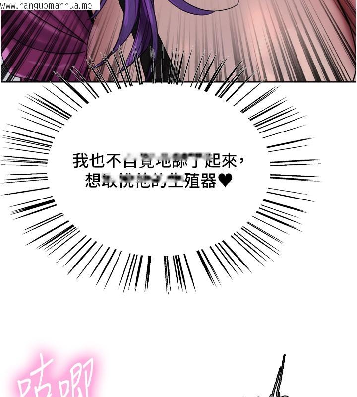 韩国漫画色轮眼韩漫_色轮眼-第2季-第80话-无意间成瘾的销魂肉棒在线免费阅读-韩国漫画-第37张图片