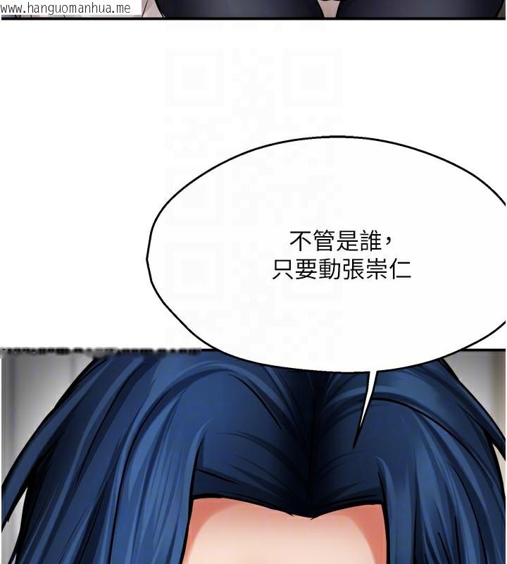 韩国漫画痒乐多阿姨韩漫_痒乐多阿姨-第68话-崇仁由我来守护!在线免费阅读-韩国漫画-第94张图片