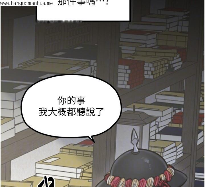 韩国漫画最强家丁韩漫_最强家丁-第44话-让我怀孕在线免费阅读-韩国漫画-第97张图片
