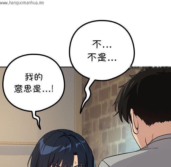 韩国漫画下班后的例行恋爱韩漫_下班后的例行恋爱-第63话在线免费阅读-韩国漫画-第10张图片
