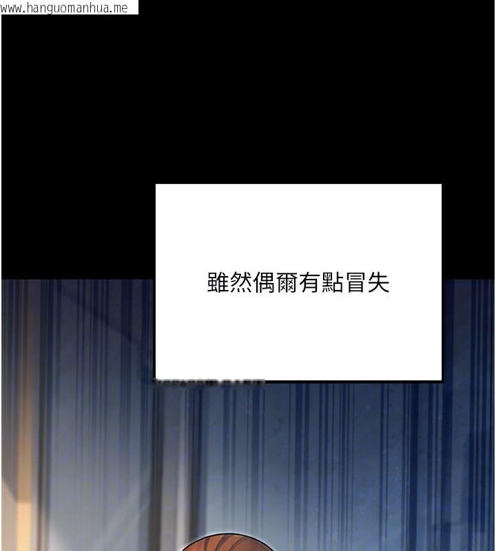 韩国漫画公务员的桃色副业韩漫_公务员的桃色副业-第24话-请你当我的男主角在线免费阅读-韩国漫画-第91张图片