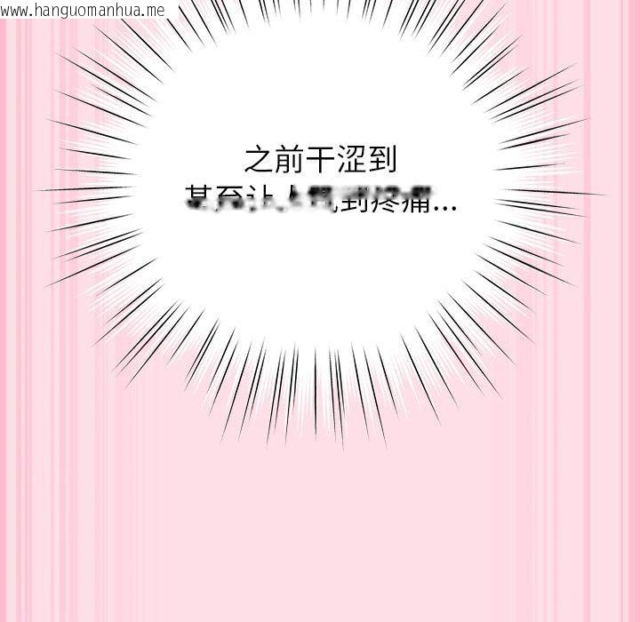韩国漫画摸鱼生存指南韩漫_摸鱼生存指南-第6话在线免费阅读-韩国漫画-第101张图片