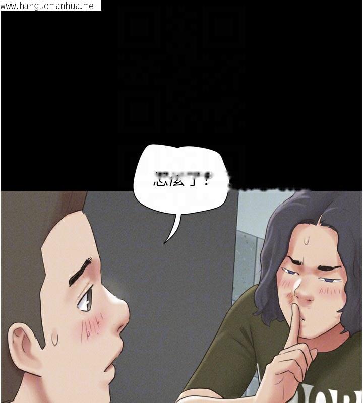 韩国漫画韶恩韩漫_韶恩-第56话-赤裸裸的真相在线免费阅读-韩国漫画-第96张图片