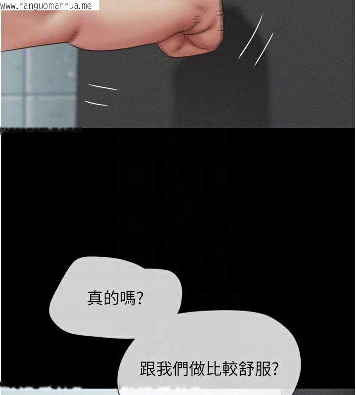 韩国漫画韶恩韩漫_韶恩-第56话-赤裸裸的真相在线免费阅读-韩国漫画-第136张图片