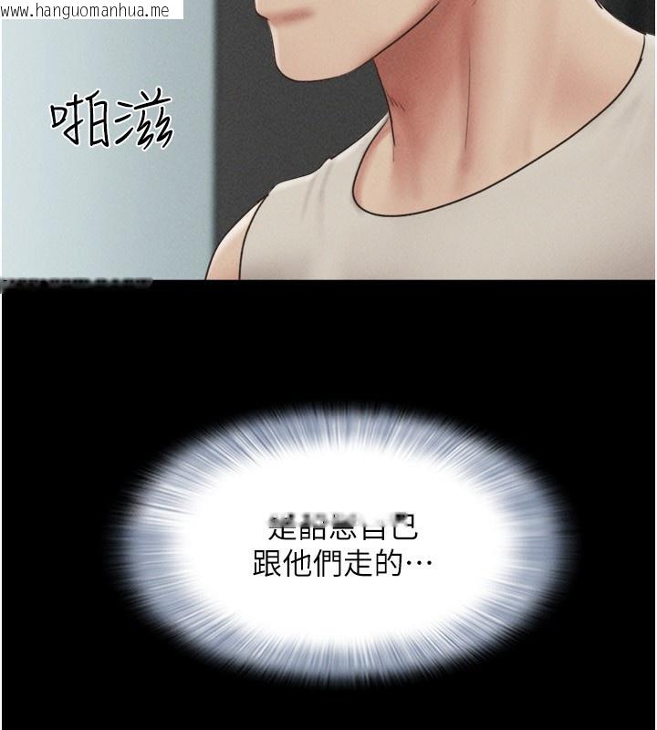 韩国漫画韶恩韩漫_韶恩-第56话-赤裸裸的真相在线免费阅读-韩国漫画-第151张图片