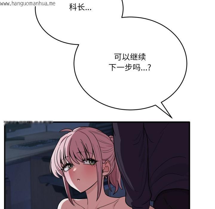 韩国漫画当狗不丢人韩漫_当狗不丢人-第14话在线免费阅读-韩国漫画-第136张图片