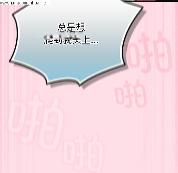 韩国漫画摸鱼生存指南韩漫_摸鱼生存指南-第6话在线免费阅读-韩国漫画-第131张图片