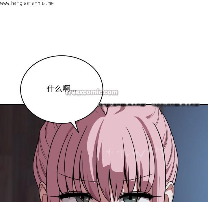 韩国漫画当狗不丢人韩漫_当狗不丢人-第14话在线免费阅读-韩国漫画-第56张图片