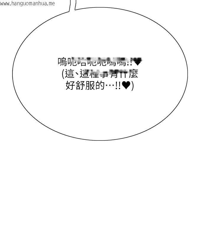 韩国漫画色轮眼韩漫_色轮眼-第2季-第80话-无意间成瘾的销魂肉棒在线免费阅读-韩国漫画-第17张图片