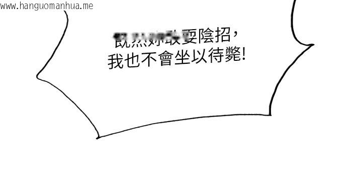 韩国漫画色轮眼韩漫_色轮眼-第2季-第80话-无意间成瘾的销魂肉棒在线免费阅读-韩国漫画-第59张图片