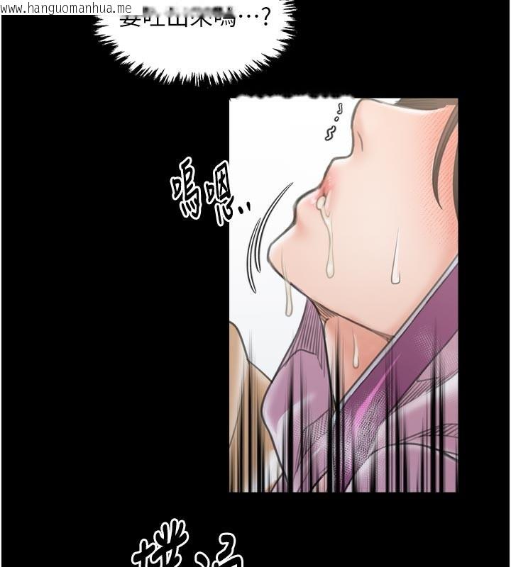 韩国漫画最强家丁韩漫_最强家丁-第44话-让我怀孕在线免费阅读-韩国漫画-第2张图片