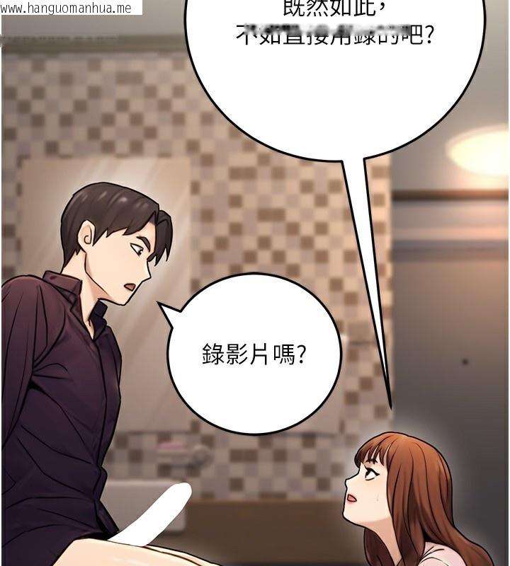 韩国漫画公务员的桃色副业韩漫_公务员的桃色副业-第24话-请你当我的男主角在线免费阅读-韩国漫画-第161张图片
