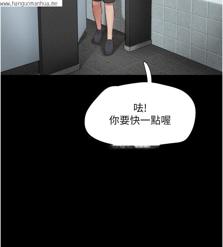 韩国漫画韶恩韩漫_韶恩-第56话-赤裸裸的真相在线免费阅读-韩国漫画-第9张图片