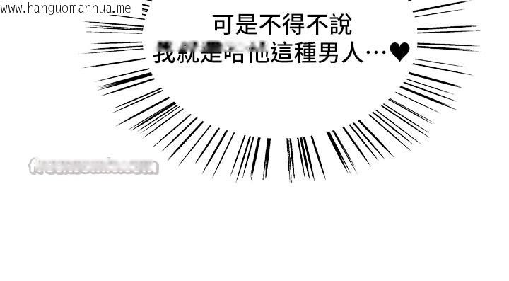 韩国漫画色轮眼韩漫_色轮眼-第2季-第80话-无意间成瘾的销魂肉棒在线免费阅读-韩国漫画-第28张图片