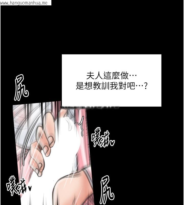 韩国漫画最强家丁韩漫_最强家丁-第43话-路边公然体罚在线免费阅读-韩国漫画-第110张图片