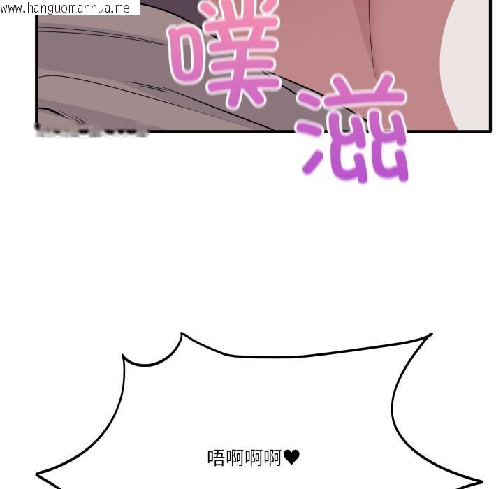 韩国漫画当狗不丢人韩漫_当狗不丢人-第14话在线免费阅读-韩国漫画-第122张图片