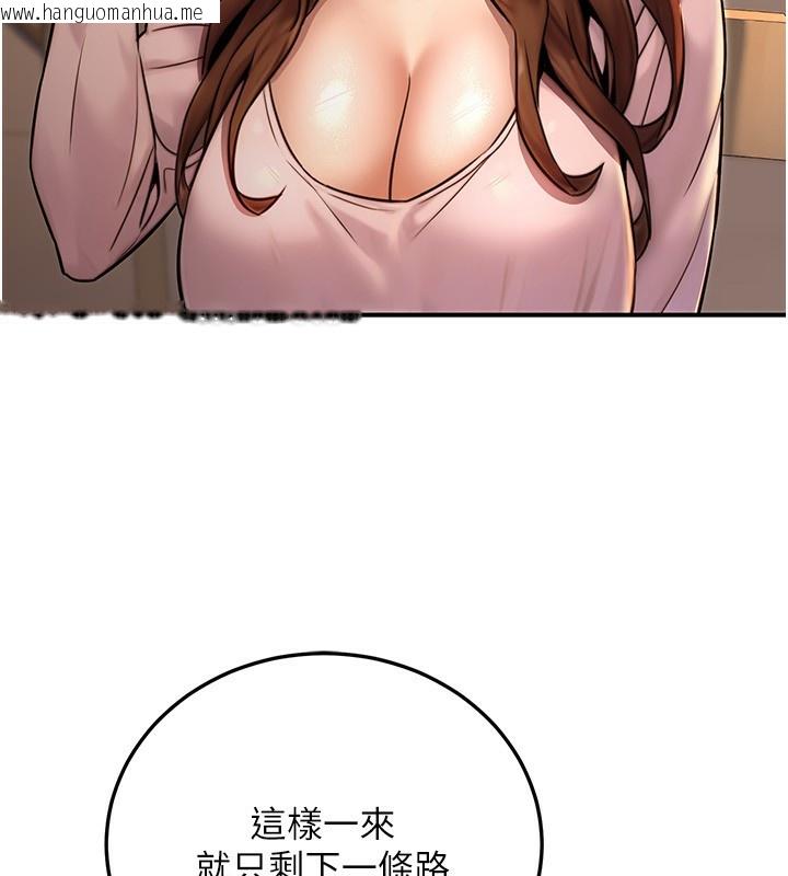 韩国漫画公务员的桃色副业韩漫_公务员的桃色副业-第24话-请你当我的男主角在线免费阅读-韩国漫画-第76张图片