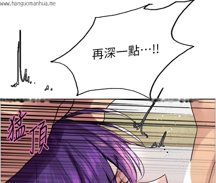 韩国漫画色轮眼韩漫_色轮眼-第2季-第80话-无意间成瘾的销魂肉棒在线免费阅读-韩国漫画-第4张图片