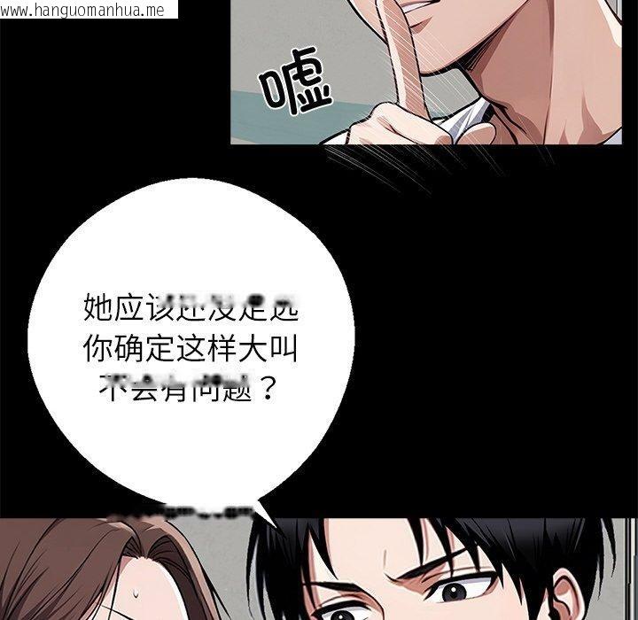 韩国漫画黑道X上班族/我身体里的那个家伙韩漫_黑道X上班族/我身体里的那个家伙-第15话在线免费阅读-韩国漫画-第97张图片