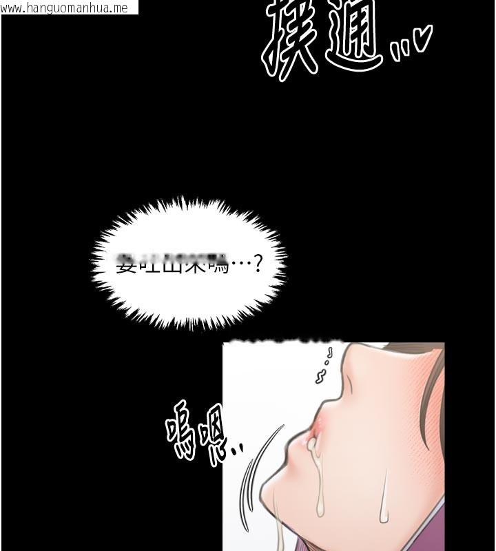 韩国漫画最强家丁韩漫_最强家丁-第43话-路边公然体罚在线免费阅读-韩国漫画-第185张图片