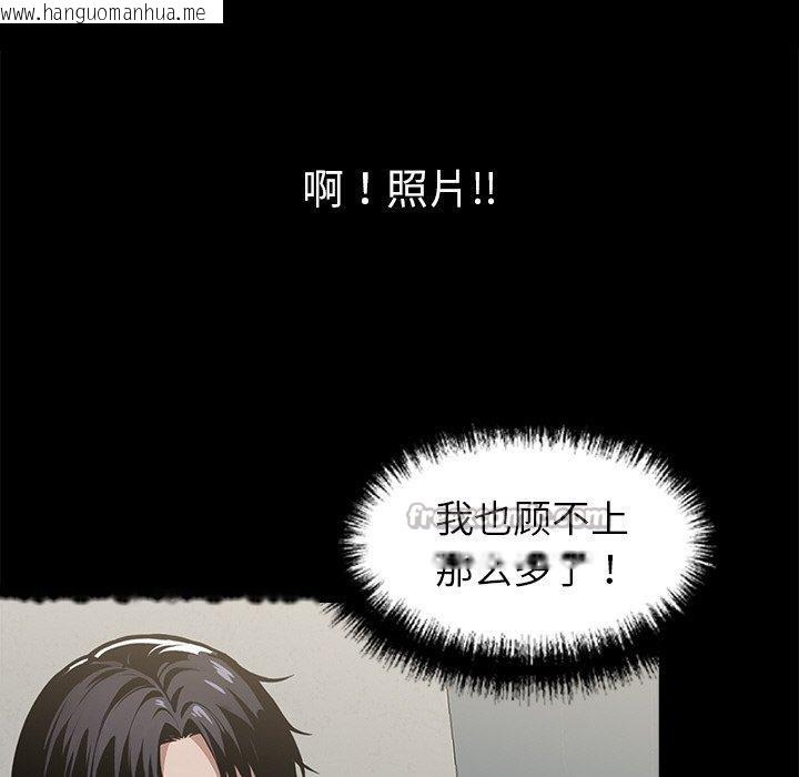 韩国漫画黑道X上班族/我身体里的那个家伙韩漫_黑道X上班族/我身体里的那个家伙-第15话在线免费阅读-韩国漫画-第112张图片