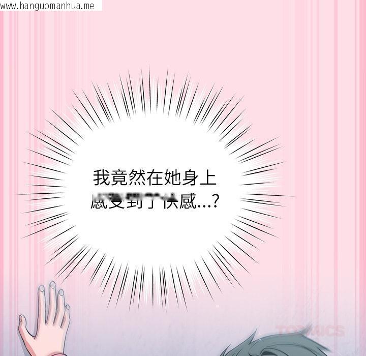 韩国漫画摸鱼生存指南韩漫_摸鱼生存指南-第6话在线免费阅读-韩国漫画-第108张图片
